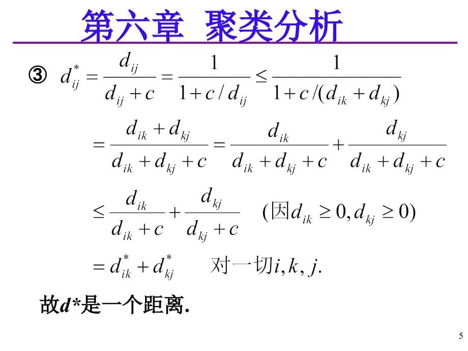 应用多元统计分析课后习题答案详解北大高惠璇(习题解答)（课堂PPT）_第5页