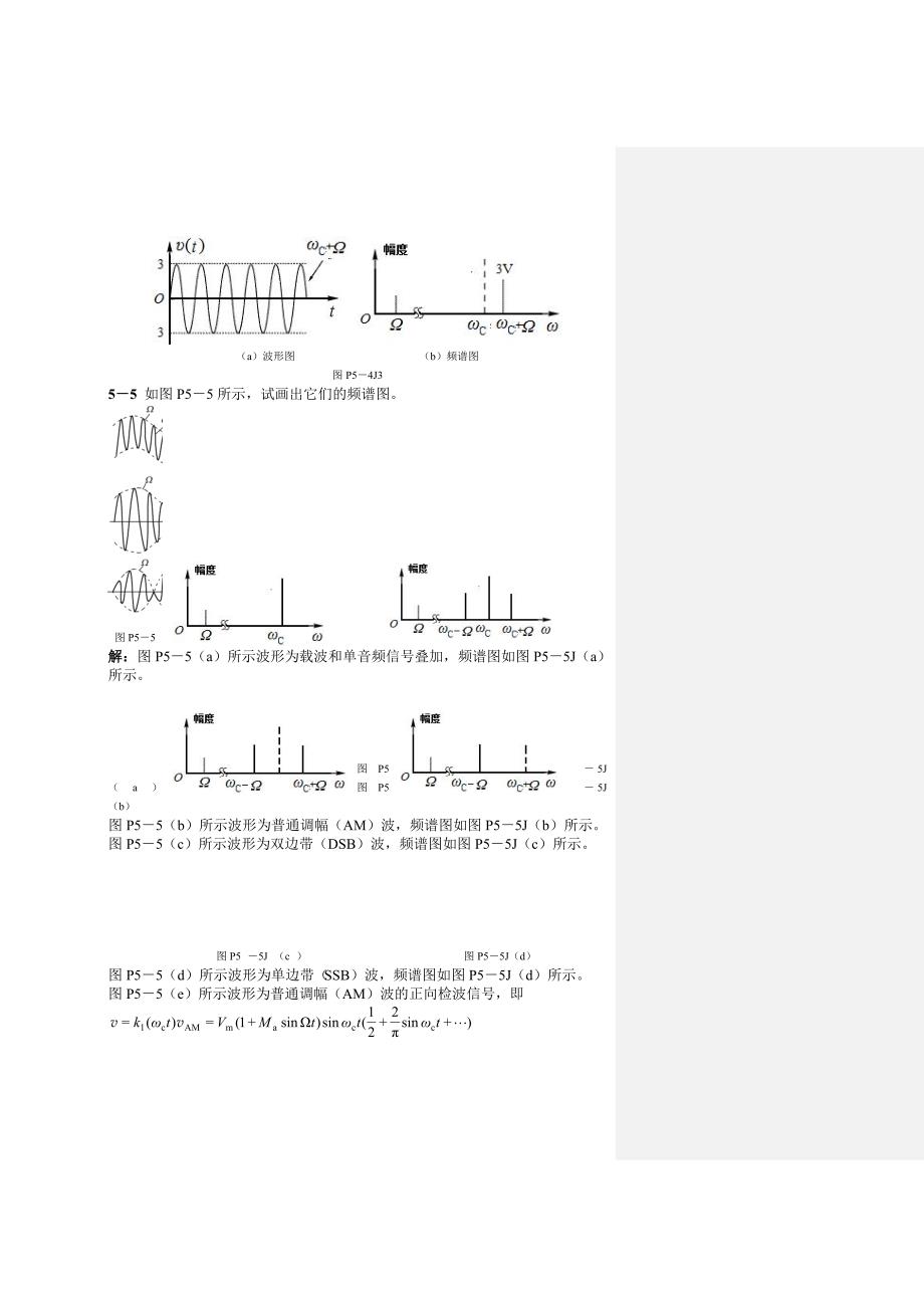 通信电路基础第五章答案_第4页