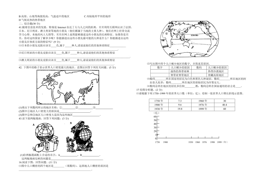 第三章 单元测试题.doc_第2页