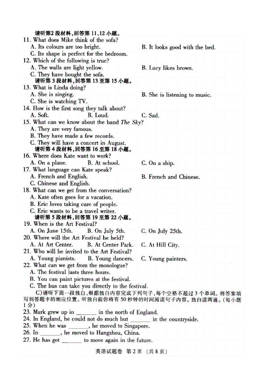 2020年江西省中考英语试卷(含听力音频和答案)_第2页