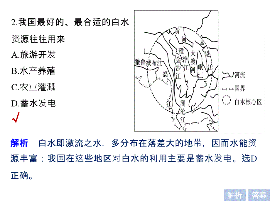 高考地理考前三个月二轮专题复习课件专题三水体运动原理常考点二_第4页