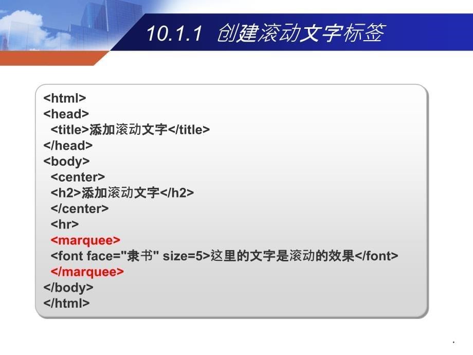 网页设计多媒体ppt课件_第5页