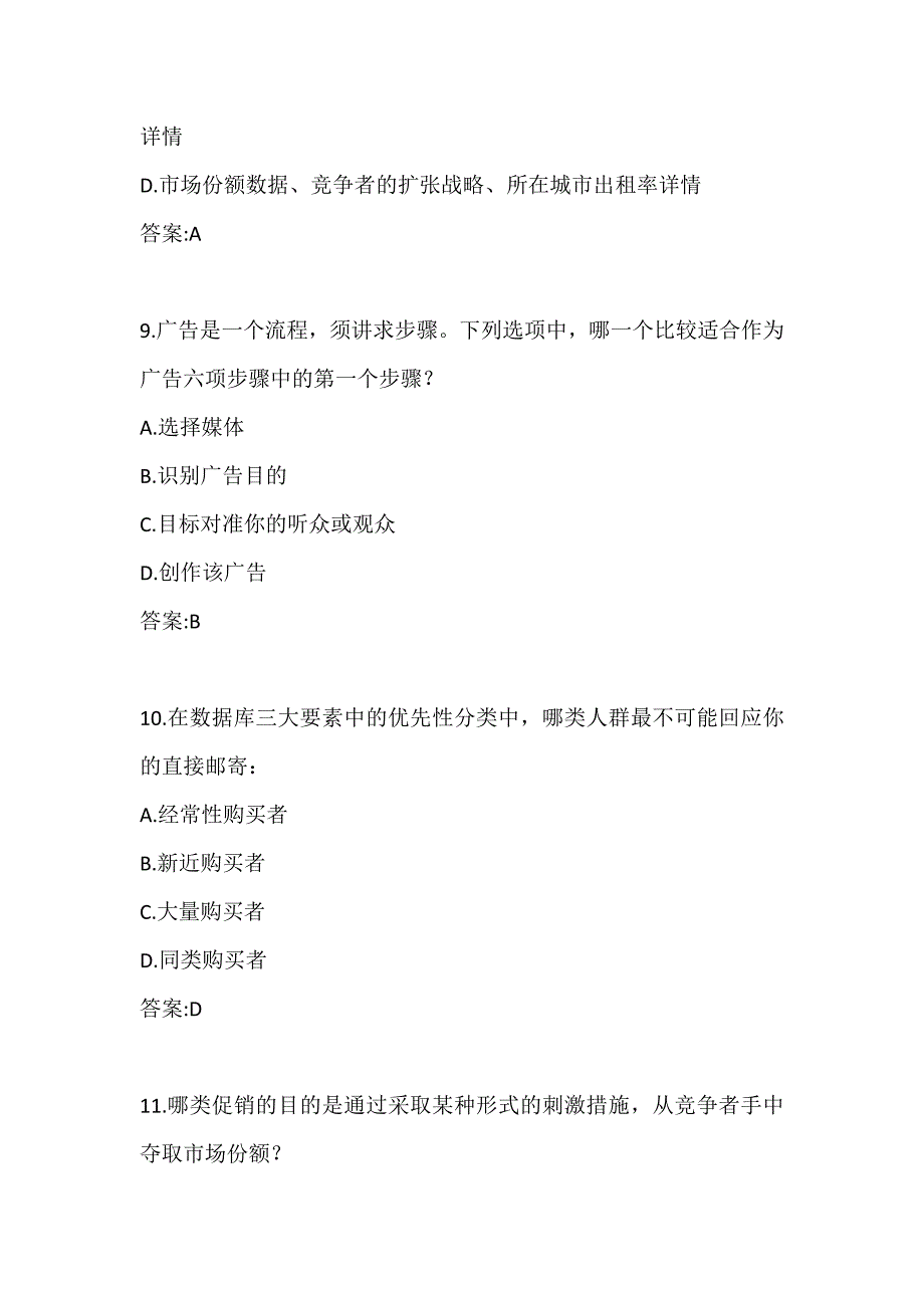 【奥鹏】南开《饭店业市场营销》_第4页