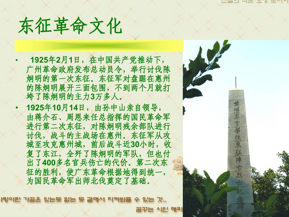 5313编号惠州革命史_第4页
