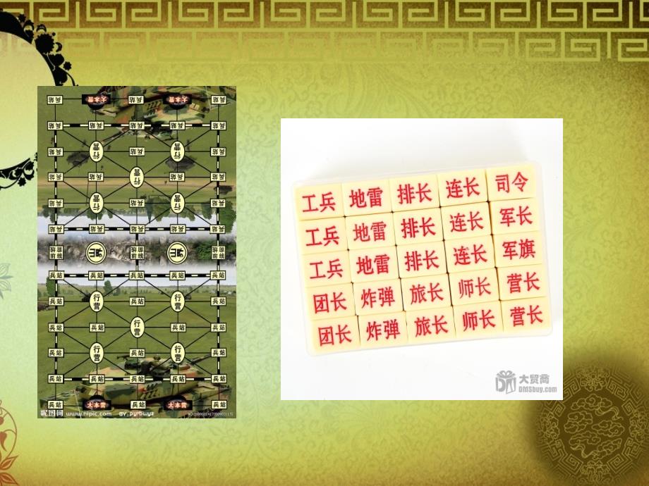 15小棋手课件.ppt_第4页