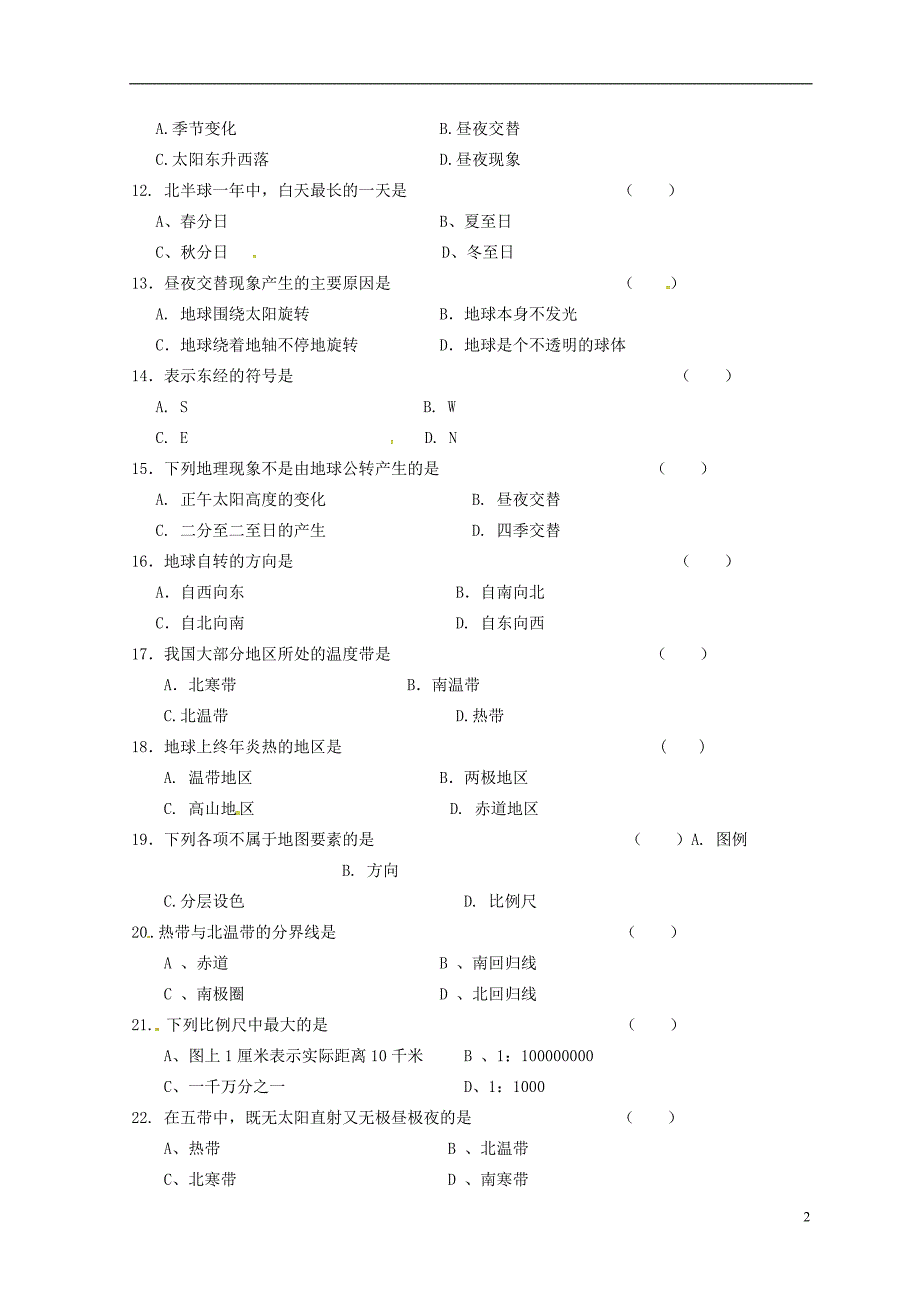 福建省福安市晓阳中学2014_2015学年七年级地理上学期期中试题（无答案）新人教版 (3).doc_第2页