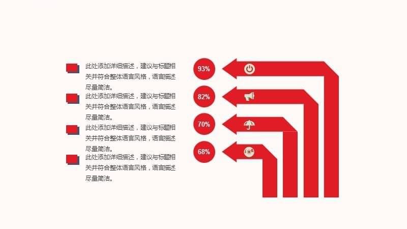 红色剪纸风创意元旦快乐新年计划经典创意PPT模板课件_第5页