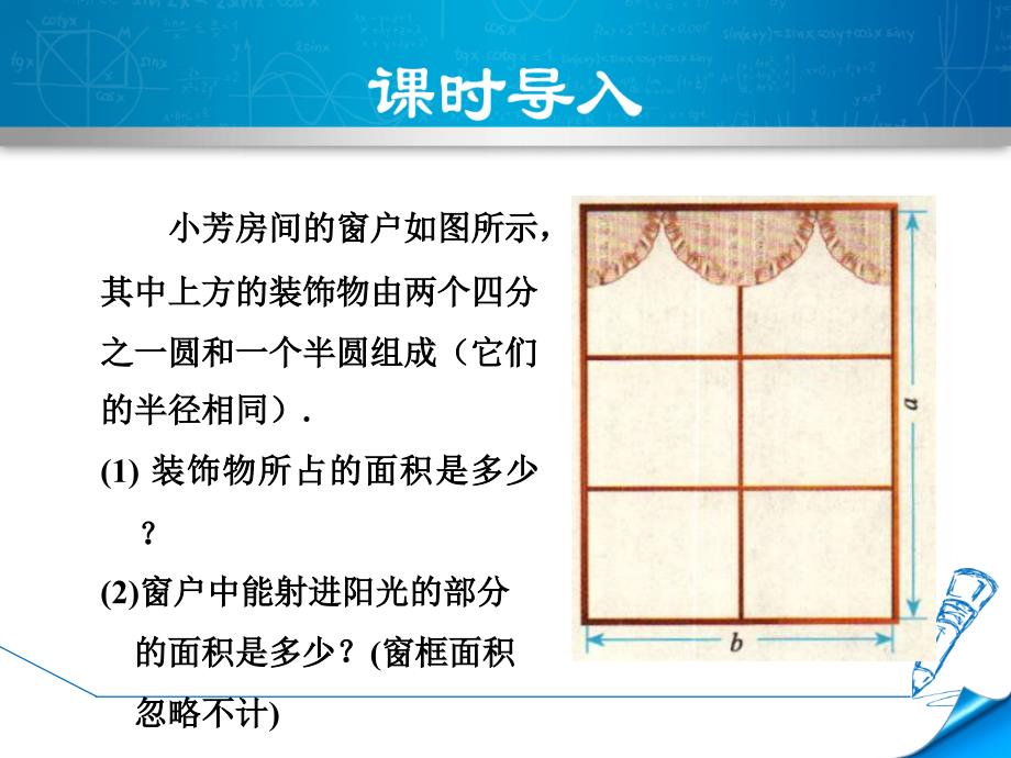 3.3.1北师大版七年级上册数学《整式》_第3页