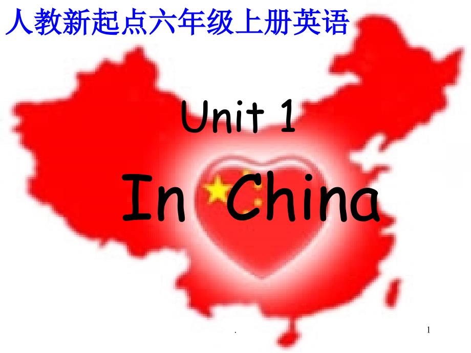 六年级英语上册 Unit 1课件 人教新起点_第1页