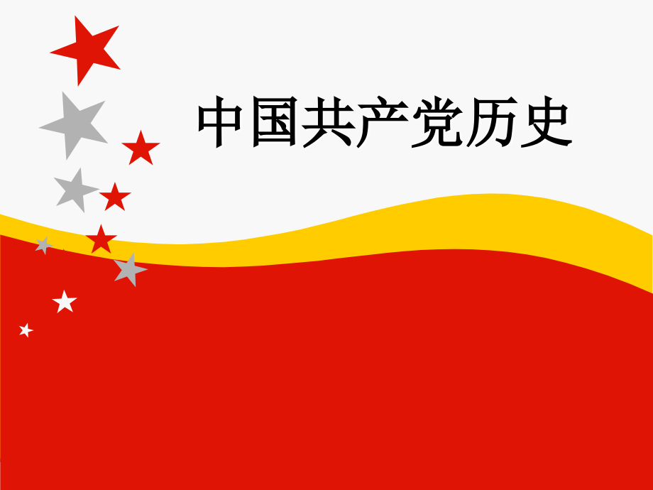 10801编号中国共产党历史-2017_第1页
