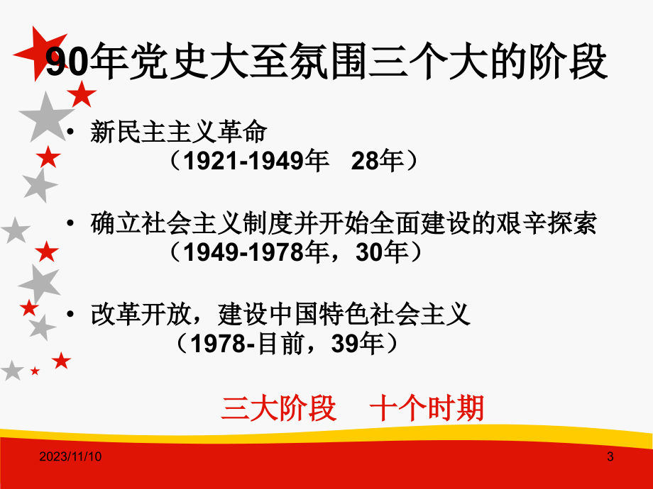 10801编号中国共产党历史-2017_第3页