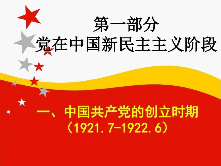 10801编号中国共产党历史-2017_第5页