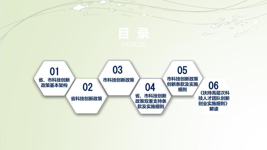 (亳州市2017)省、市科技创新政策解精编版_第4页