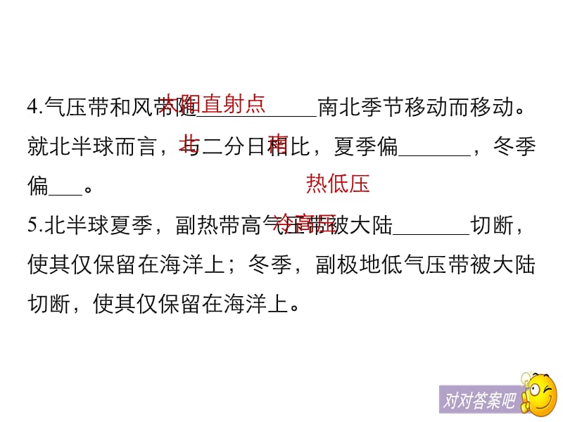 高考地理江苏专大二轮专题复习课件第二部分专题三回扣基础微专题8_第3页