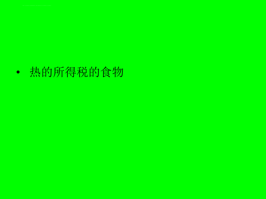 葡萄的画法课件_第3页