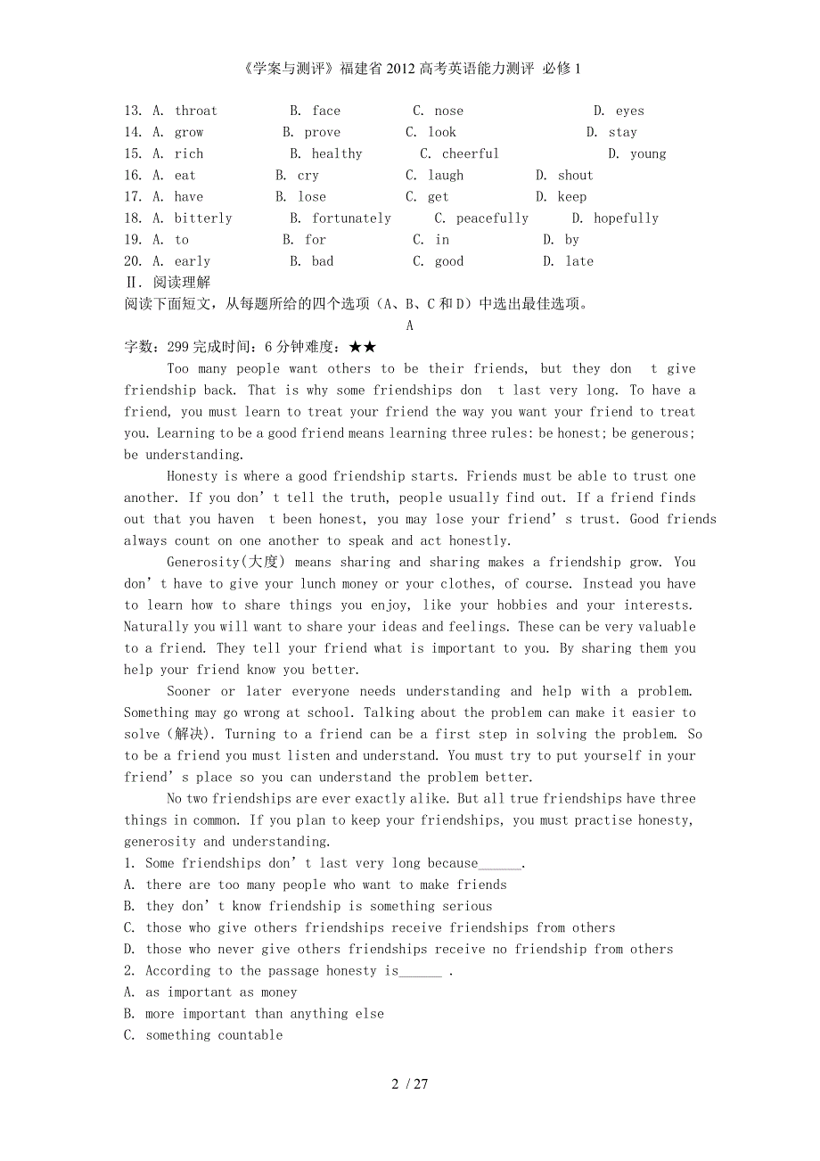 《学案与测评》福建省高考英语能力测评 必修1_第2页