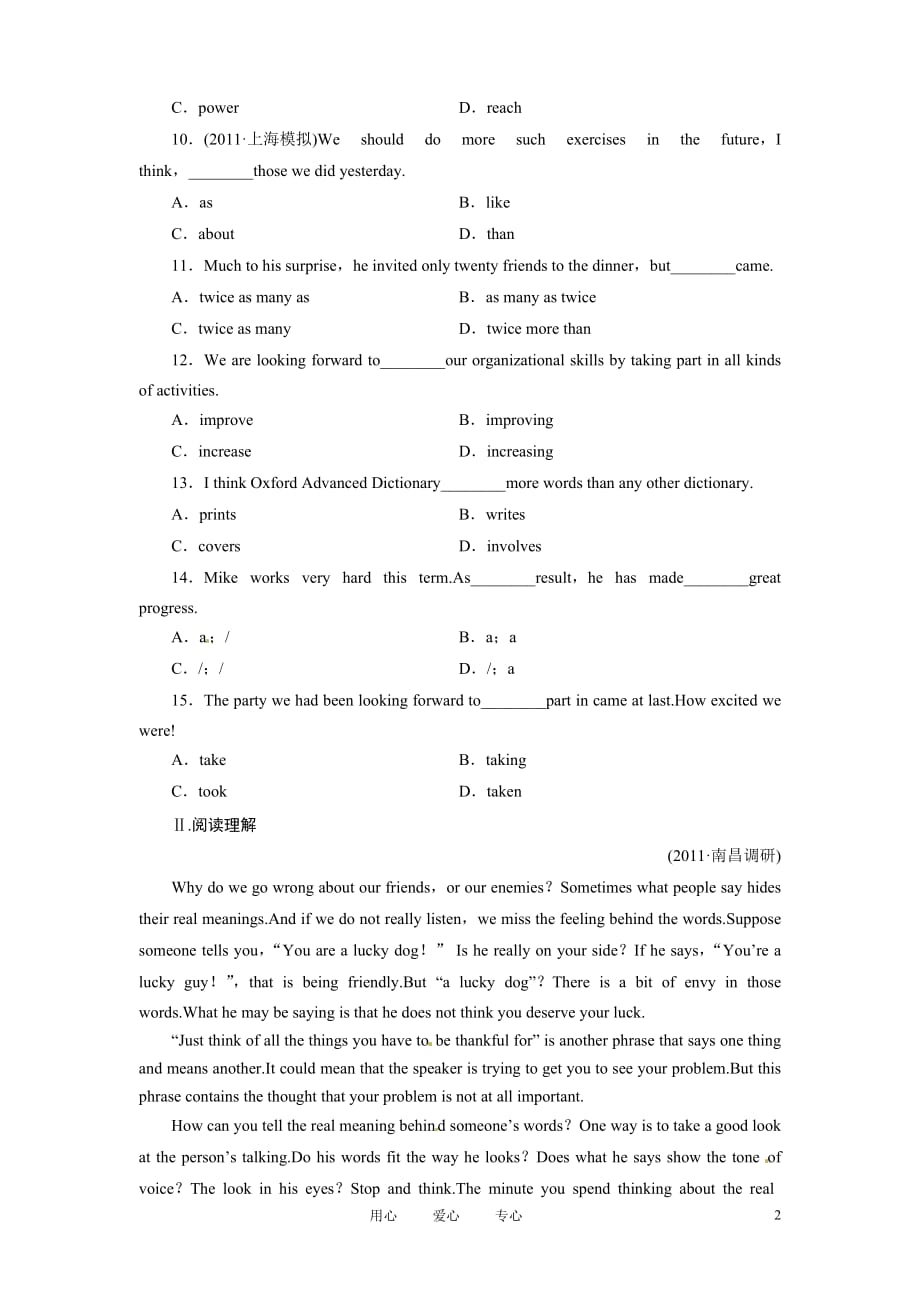 《金版新学案》陕西省高考英语 Module 1　My First Day at Senior High总复习 外研版必修1_第2页