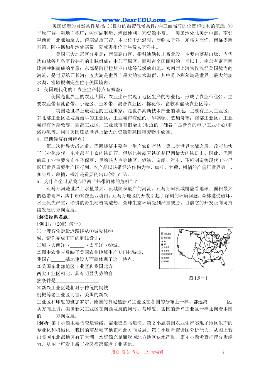 第九单元 西半球的国家 教案示例.doc_第2页