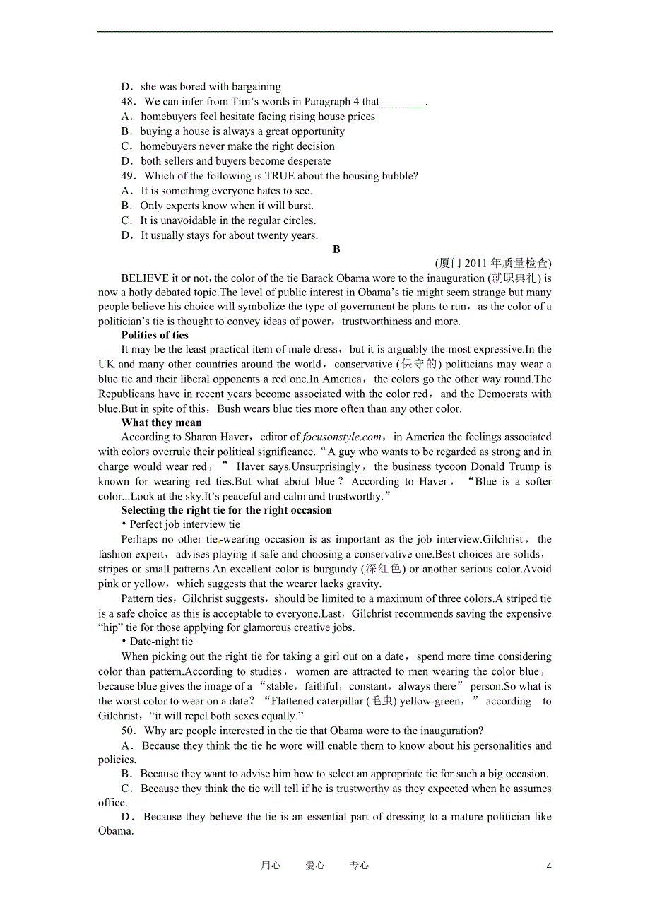 《金版新学案》陕西省高三英语一轮总复习 高效测评卷8 外研版_第4页