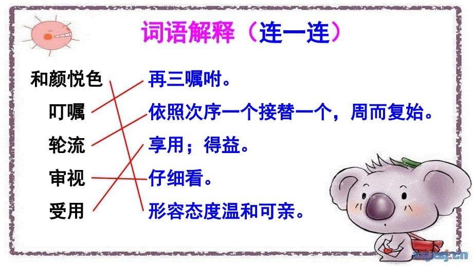 13 画杨桃PPT课件.ppt_第5页