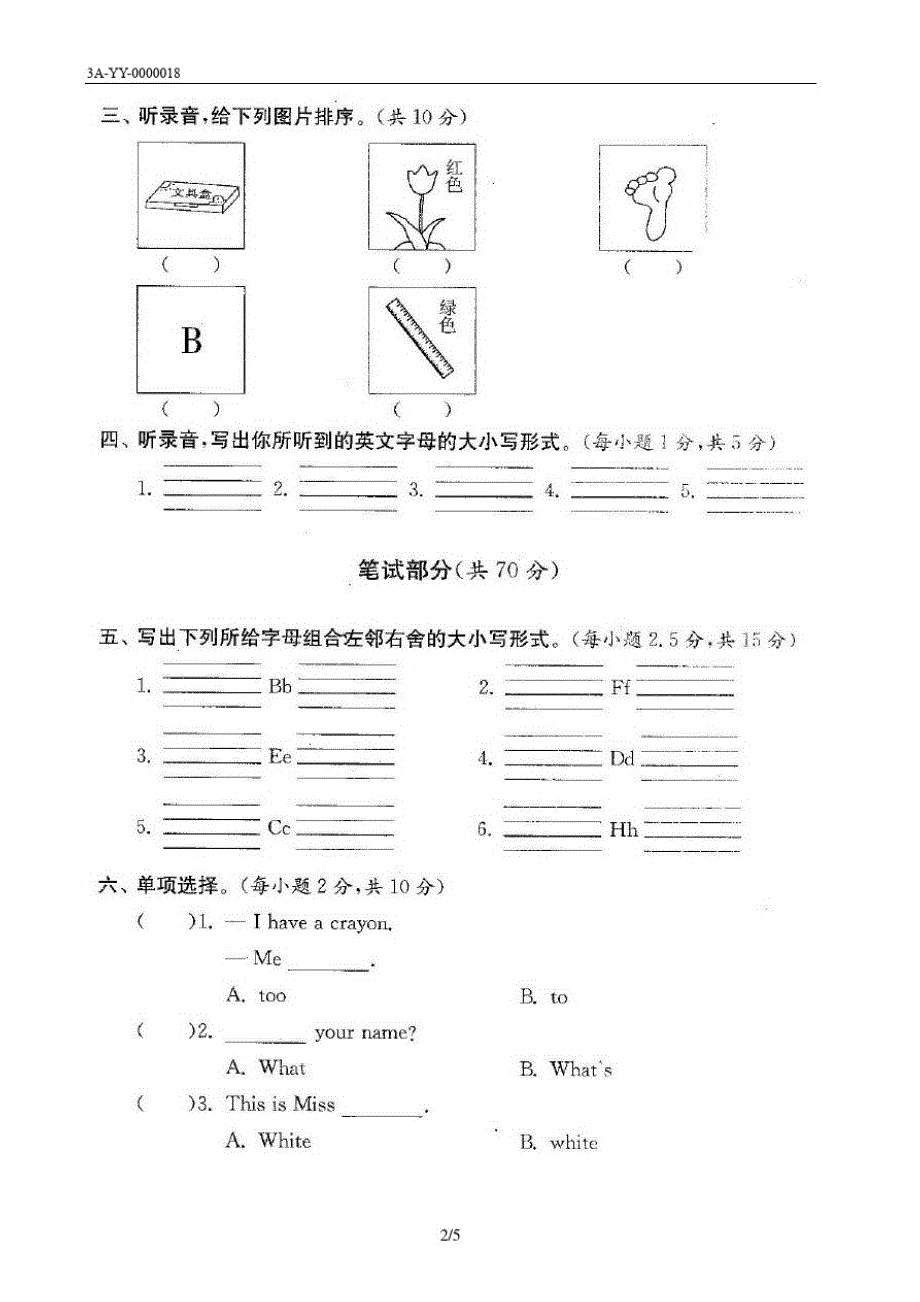 人教版(PEP)三年级英语上册期中测评卷(二)_第2页