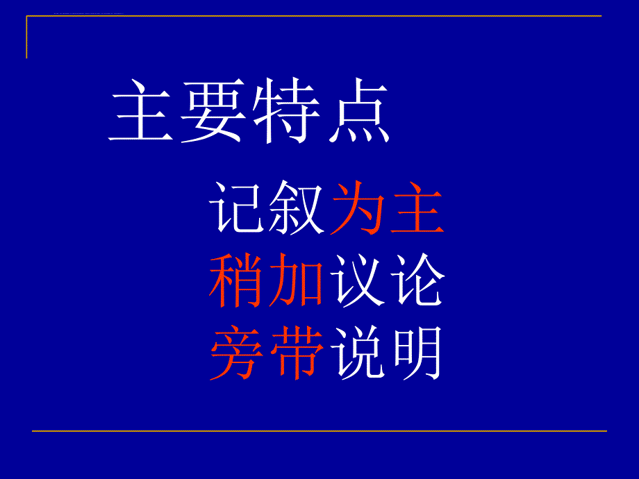 英语书面表达写作六步法课件_第3页