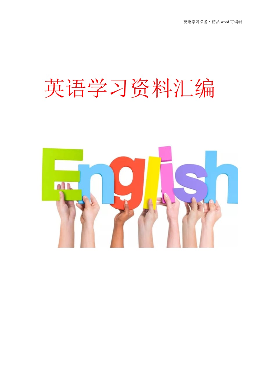 幼儿园小班英语教案[汇编]_第1页