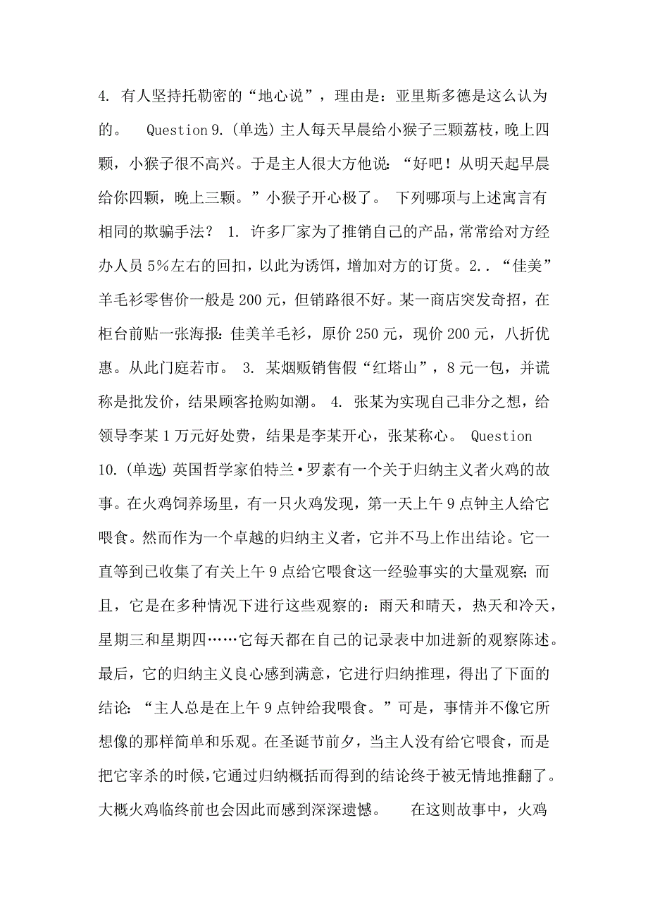 阿里笔试范文_第4页