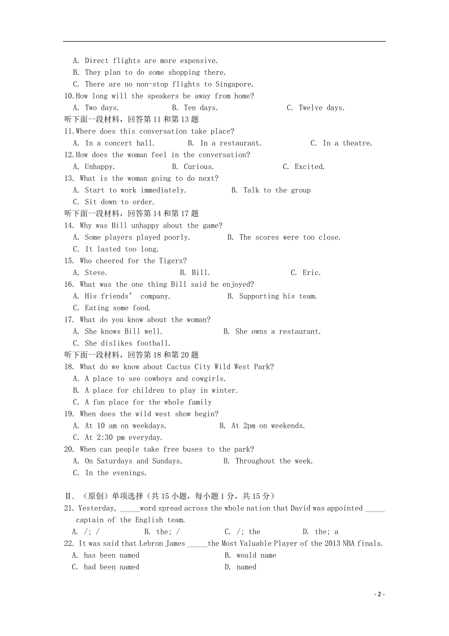 高二英语下学期期末考试试题_第2页