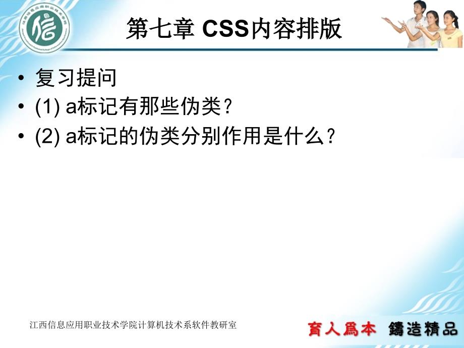 《网页工程师认证-网页项目训练》第七章 CSS内容排版_第4页