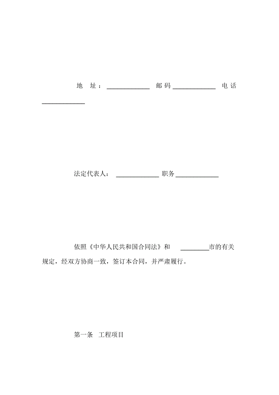 部门承包合同范本2016_第2页