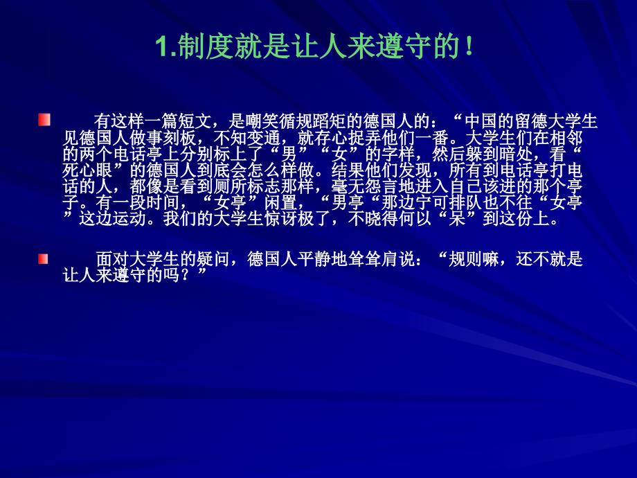 鼎和盛员工品质质量意识培训资料精编版_第4页