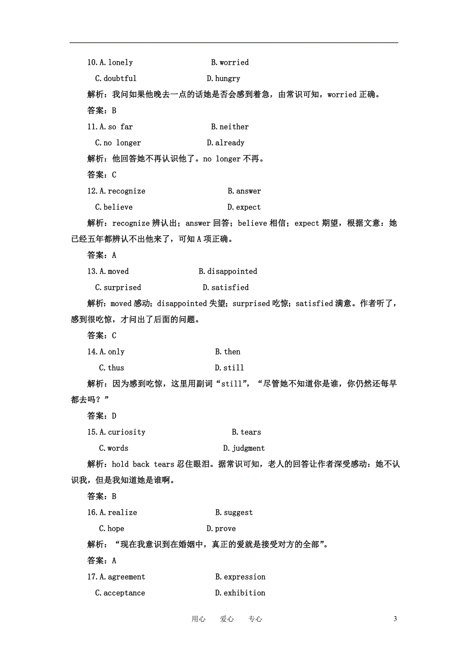 【三维设计】高三英语二轮三轮总复习 重点突破专题二 第一讲 记叙文专题训练 人教版_第3页