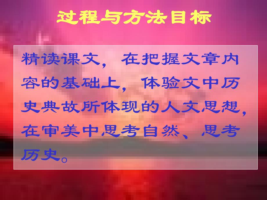 西部地平线上的落日课件_第4页