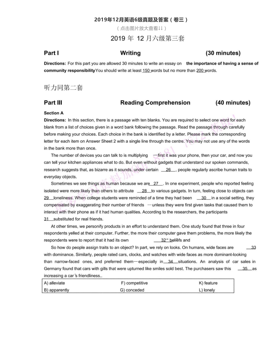 2019年12月英语六级真题+答案解析-电子版可打印(卷三)_第1页