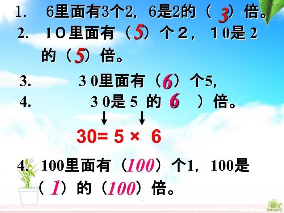 人教版数学三年级上册《倍的认识练习题》ppt课件_第5页