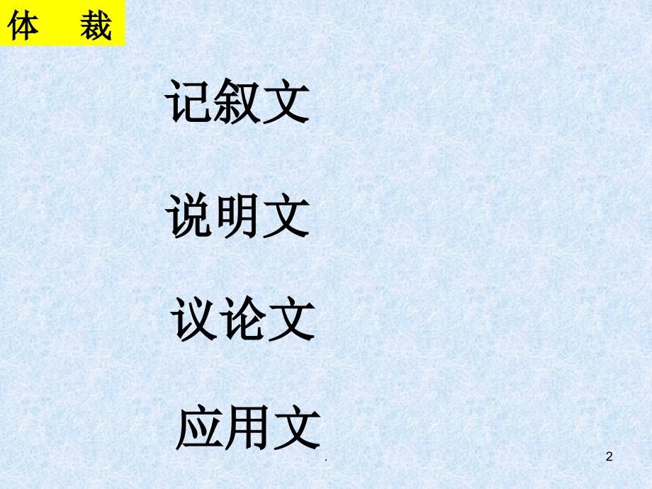 高考阅读理解专项---绝对经典系列分析ppt课件_第2页