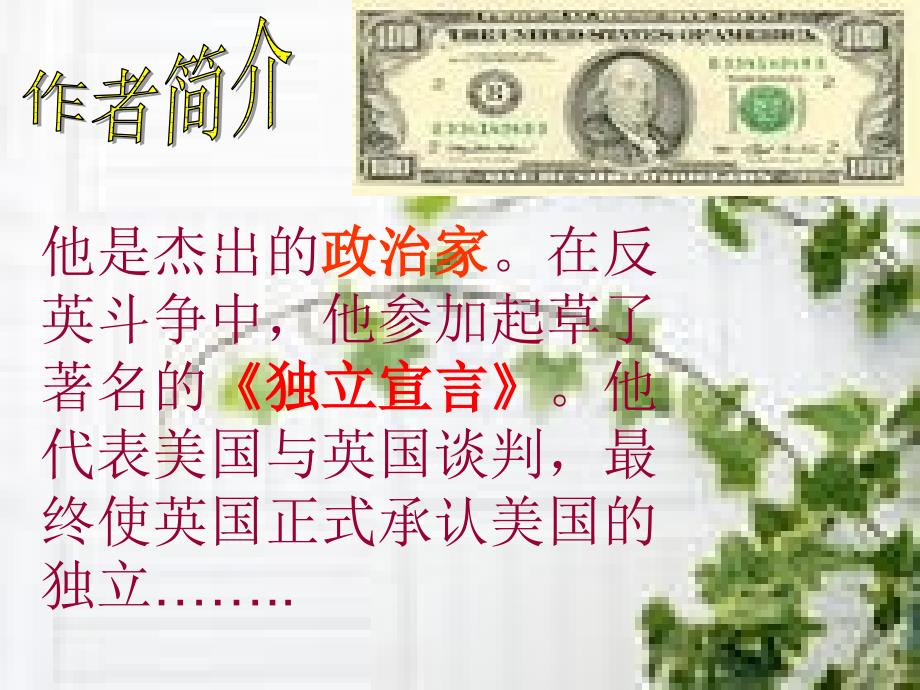 《美腿与丑腿》课件.ppt_第4页