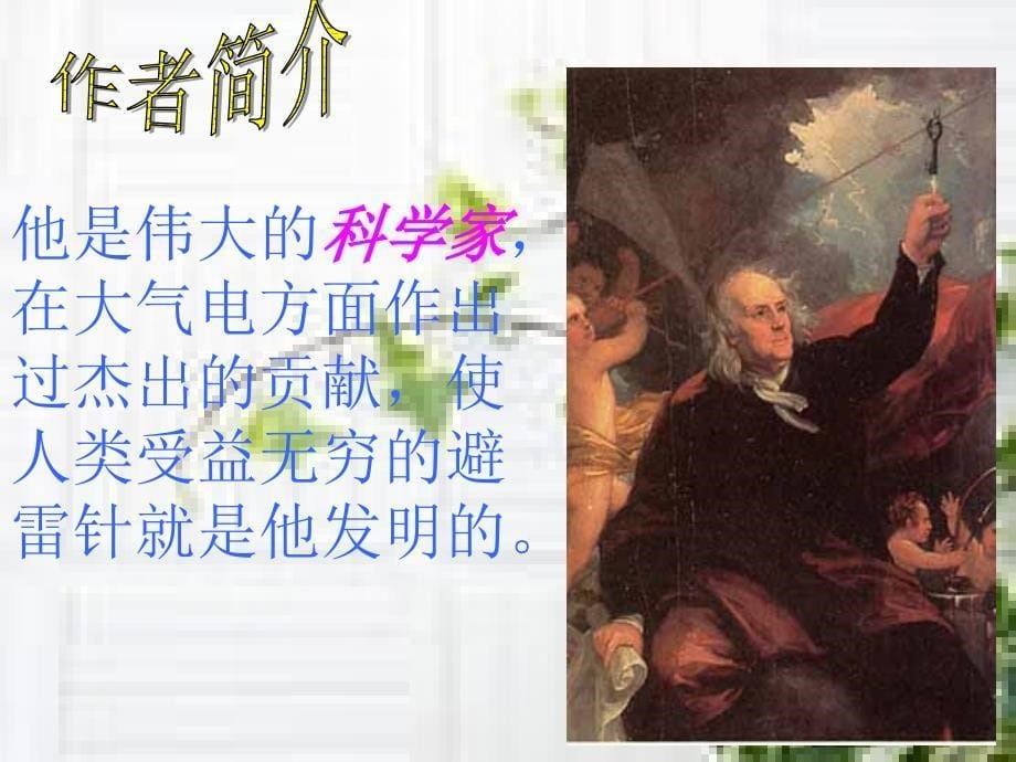 《美腿与丑腿》课件.ppt_第5页