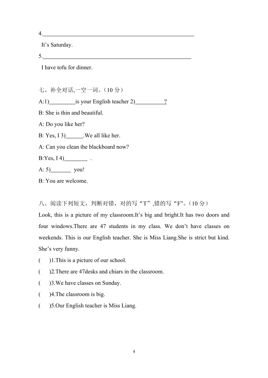 小学五年级英语期末检测题（最新精选编写）_第4页