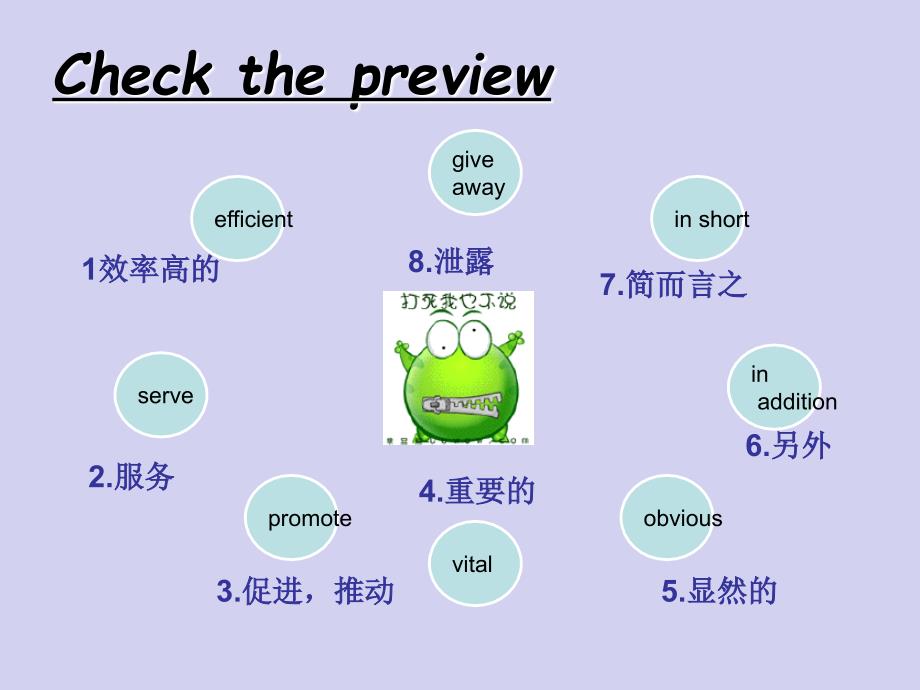 公开课 星期四.ppt_第2页