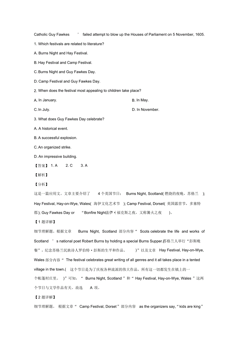 山东省新2020届高三高考质量测评联盟高三5月联考英语试题Word版含解析_第2页