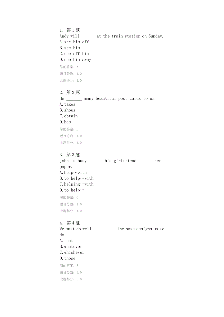 2012年春季华南网络教育英语精读(2)_第1页