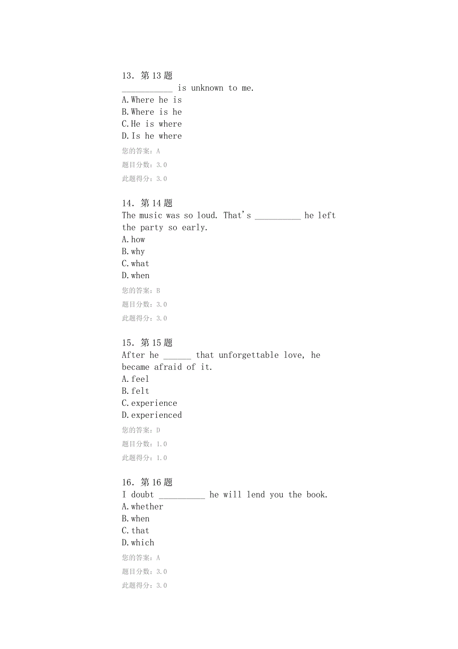 2012年春季华南网络教育英语精读(2)_第4页