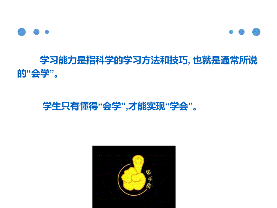 漂亮的思维导图课件-中小学生思维导图培训PPT_第4页