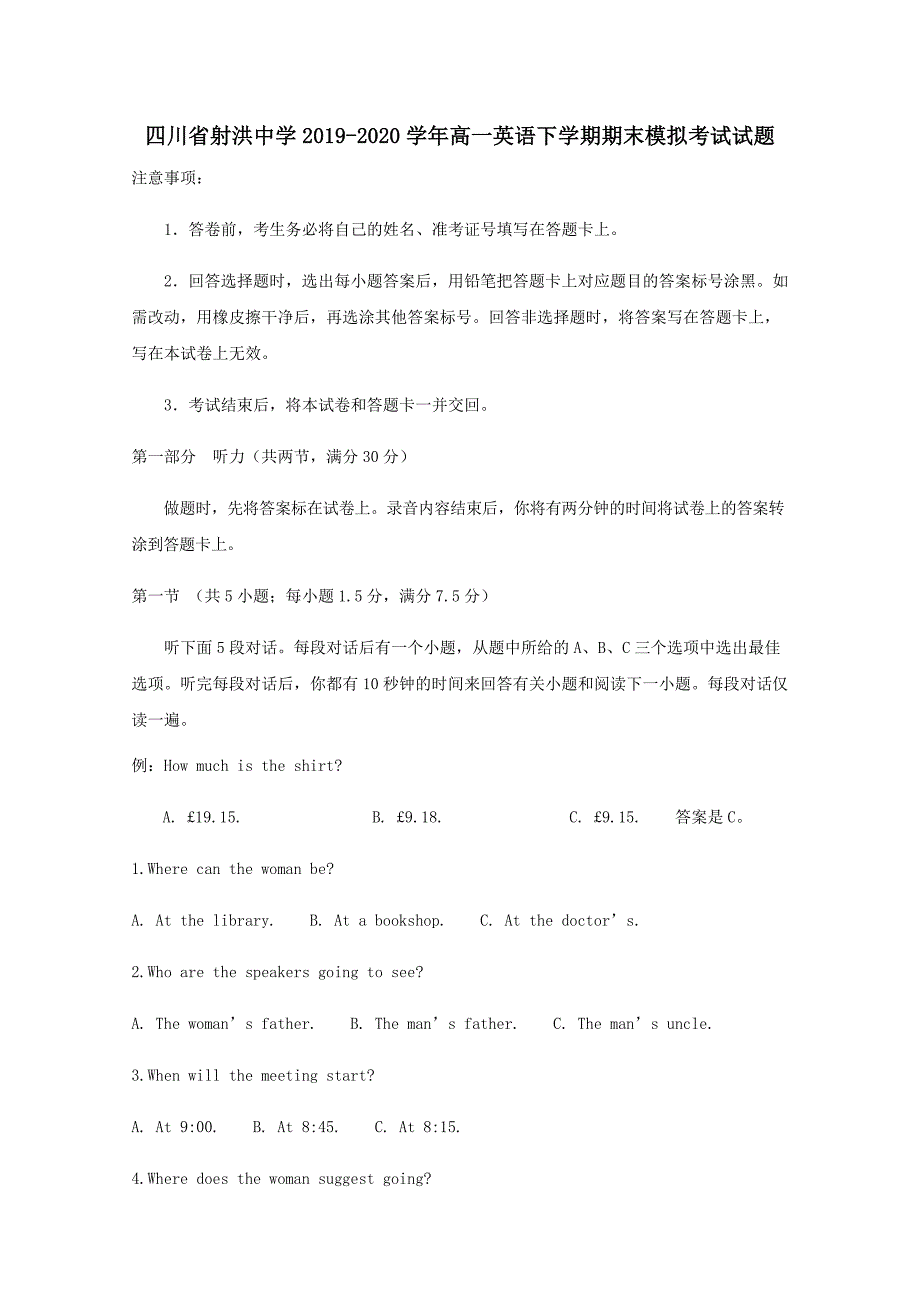 四川省射洪中学2019-2020学年高一英语下学期期末模拟考试试题_第1页