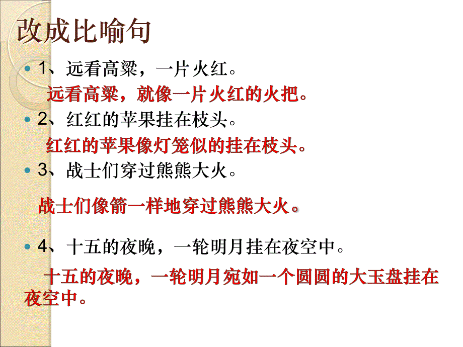 三年级作文—我喜欢的水果-_第3页