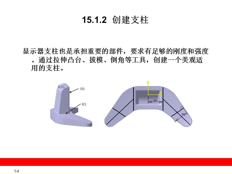 第15章 显示器建模.ppt_第4页