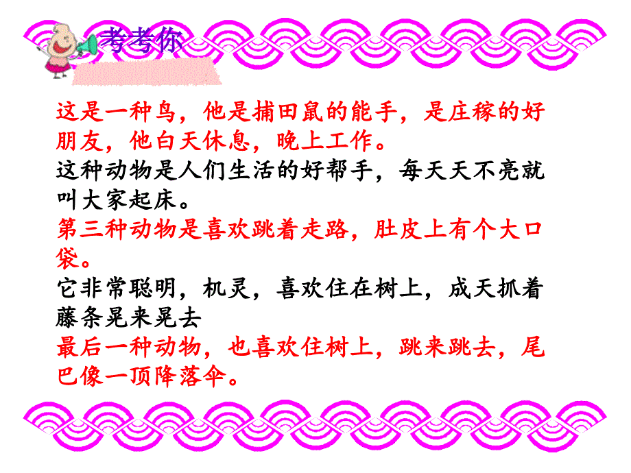 《从现在开始》ppt课件6.ppt_第2页