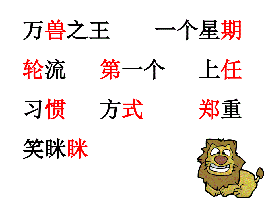 《从现在开始》ppt课件6.ppt_第4页